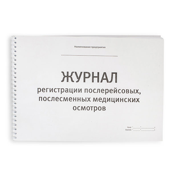 drivemag2 big1 600x600 - Журнал послерейсовых (послесменных) медосмотров